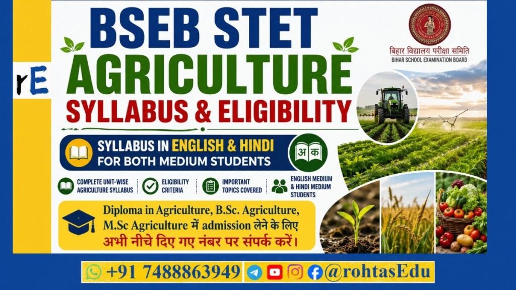 BSEB STET AGRICULTURE